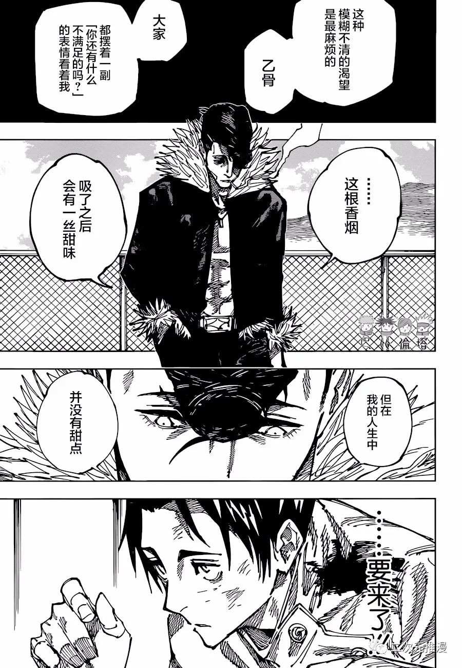 第177话 仙台结界（4）1
