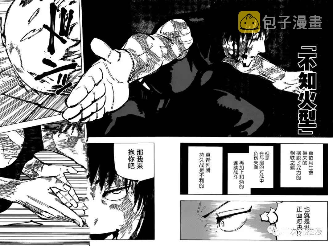 第151话 衔芦-四-10