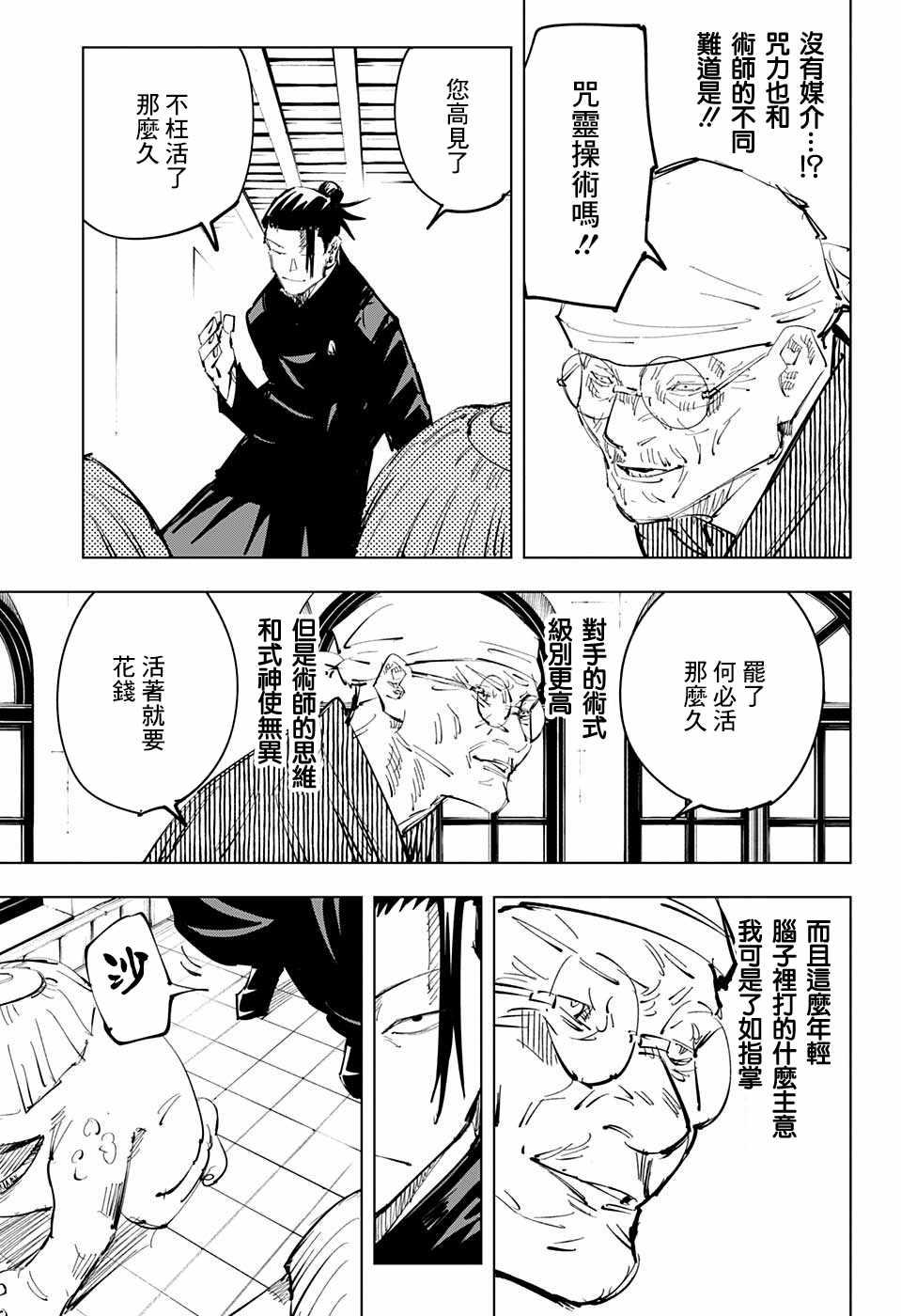 第68话6