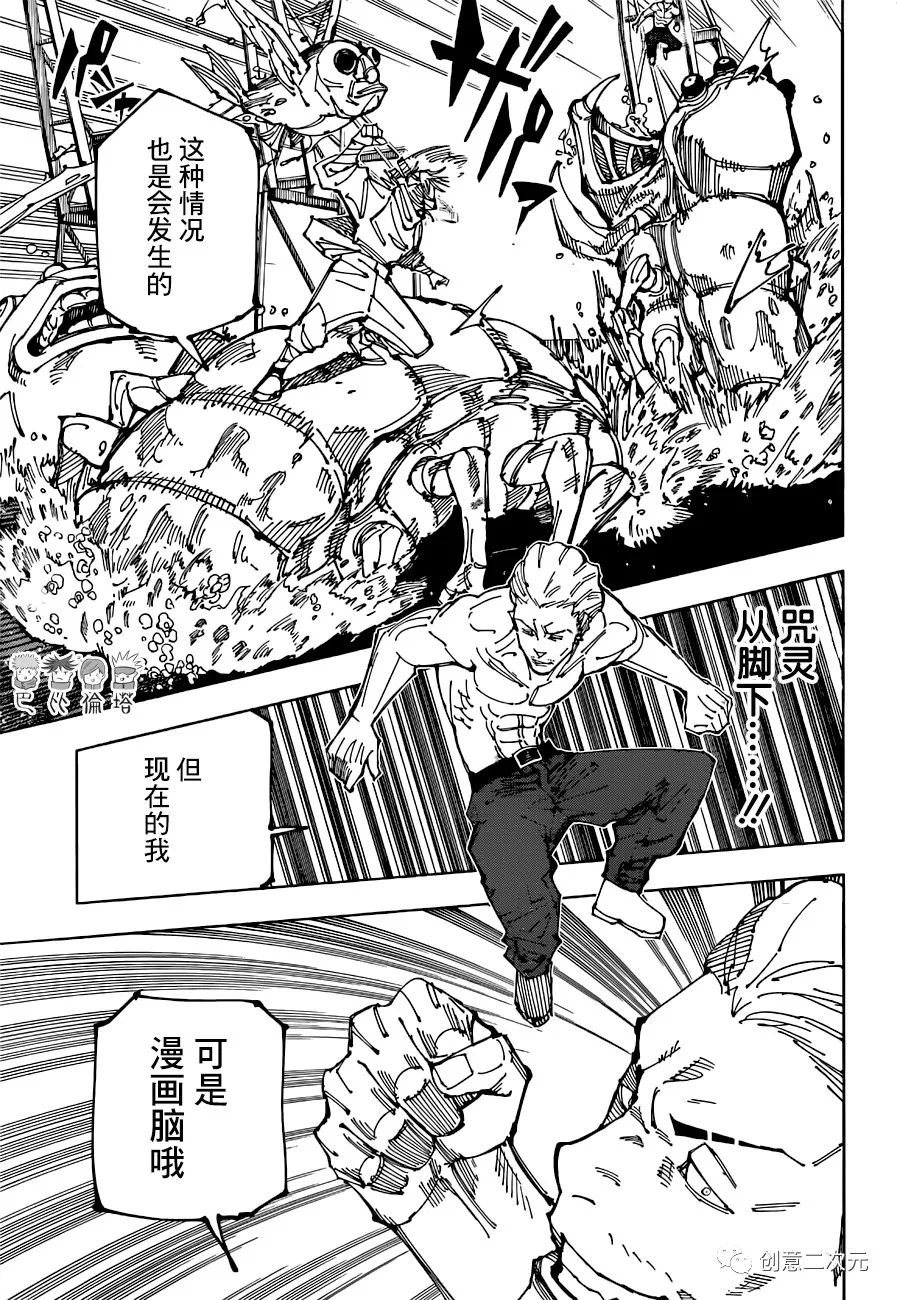 第189话东京第2结界（8）5