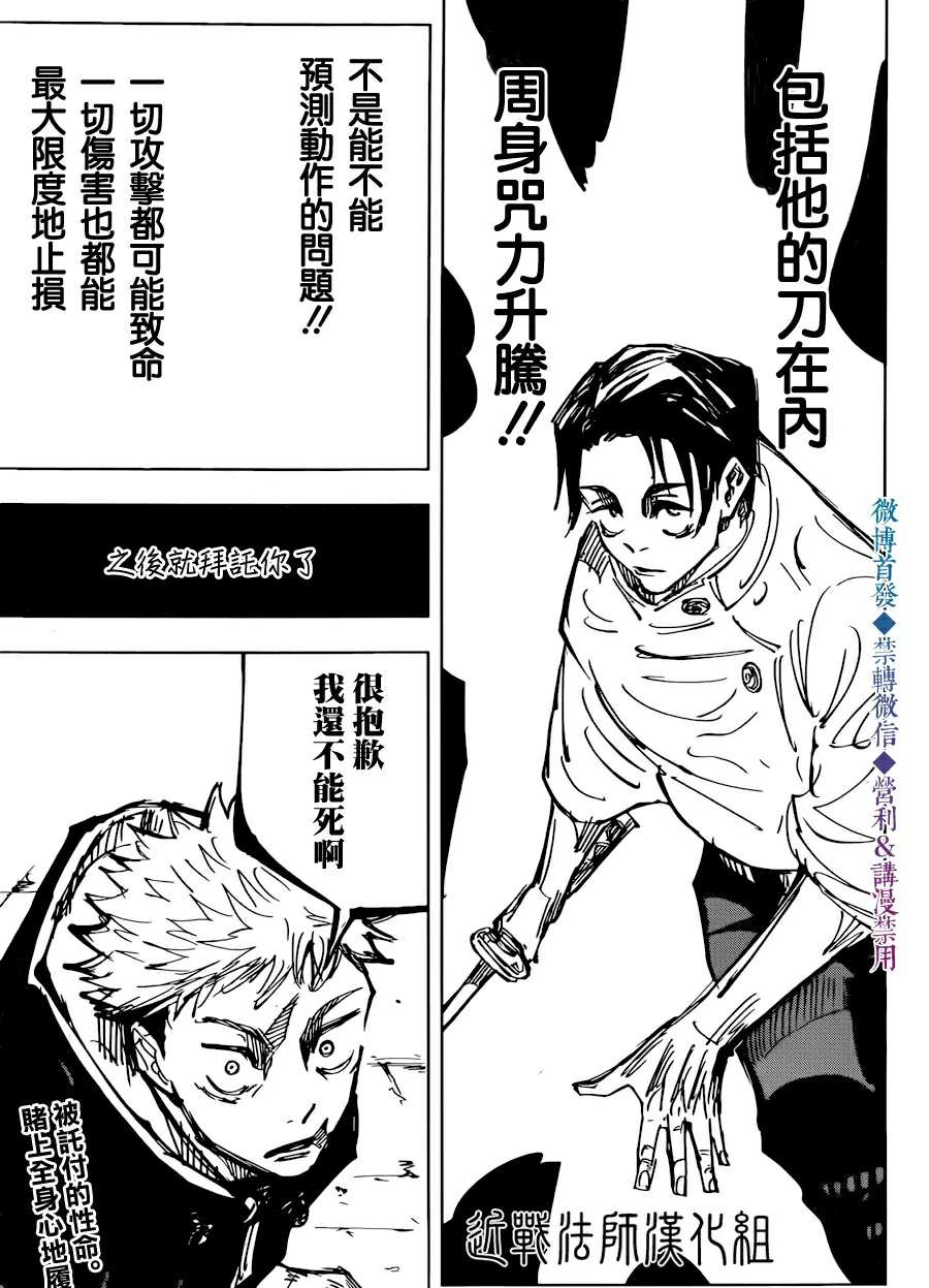 第140话 执行18