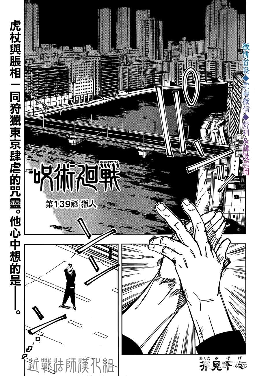 第139话 猎人0