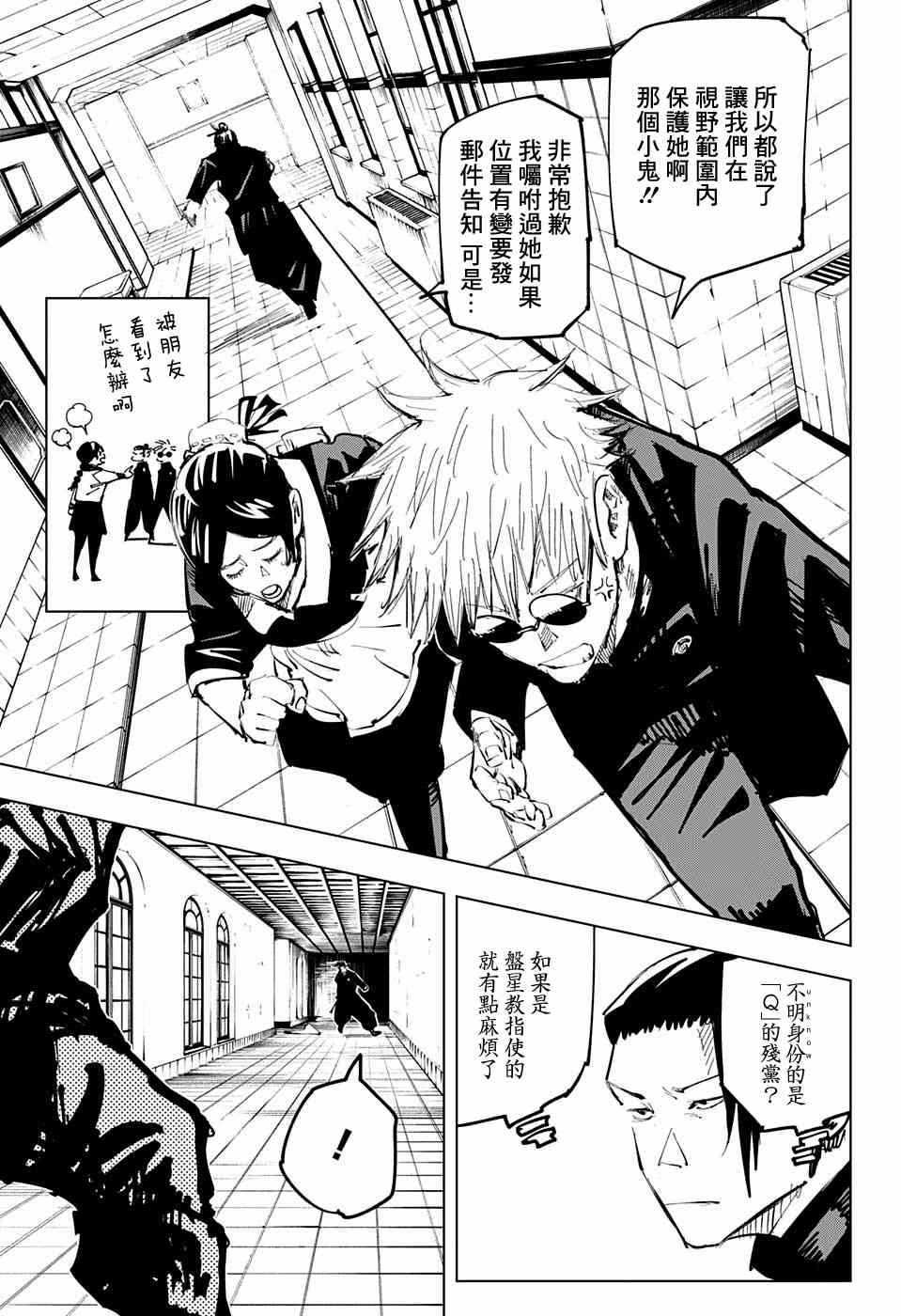 第68话4