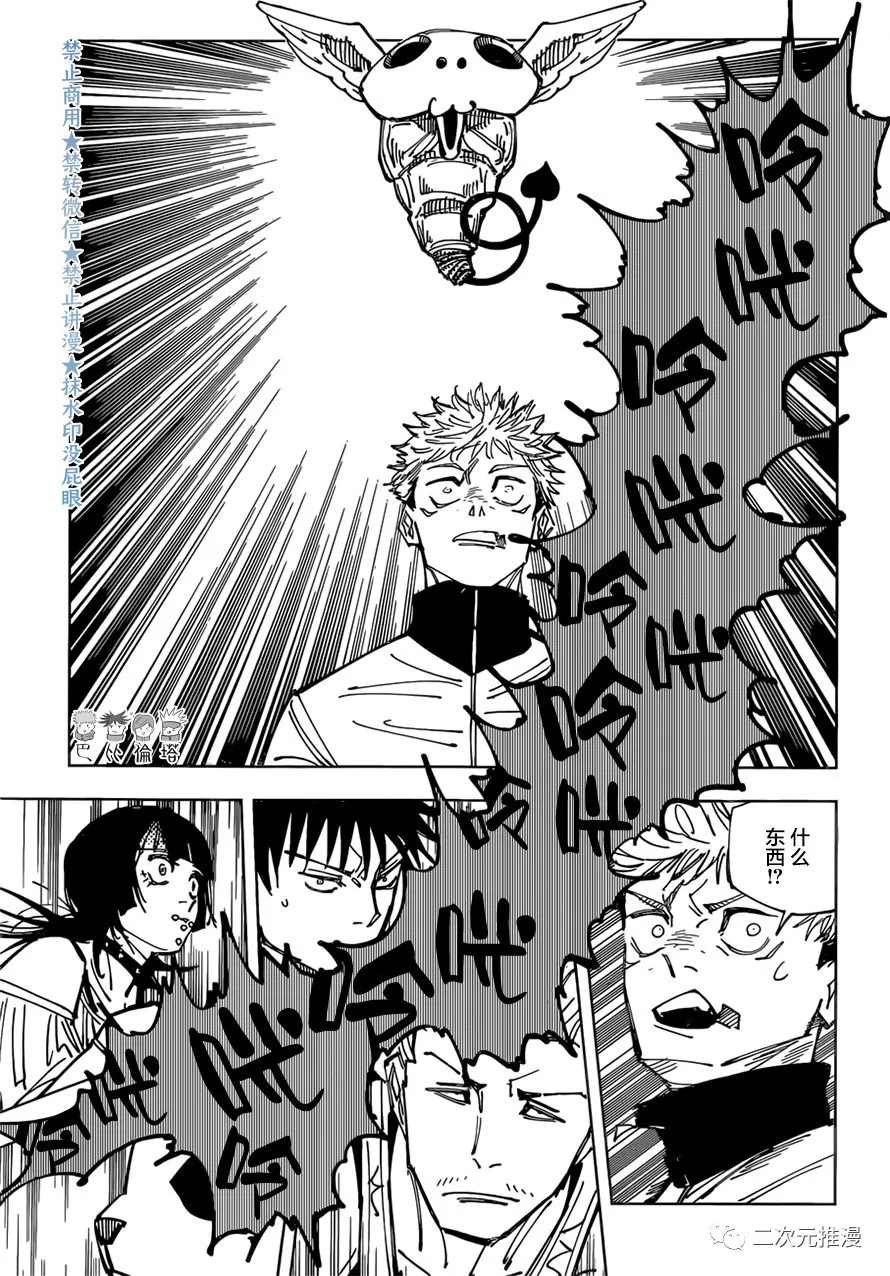 第158话 小金虫4