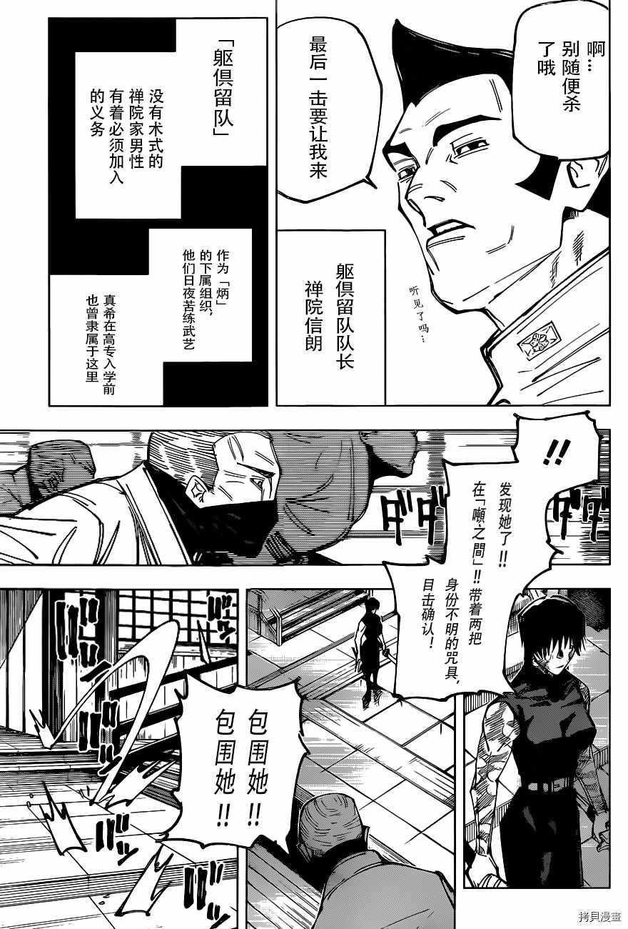 第150话3