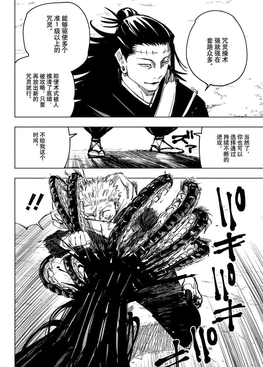 第133话13