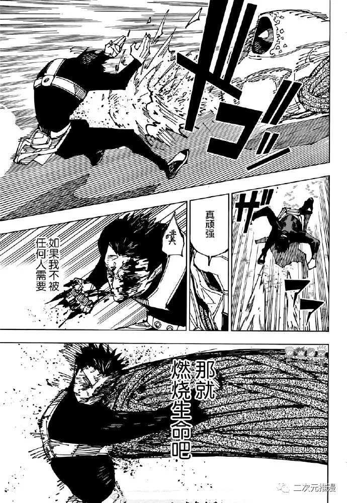 第194话 樱岛结界（4）16