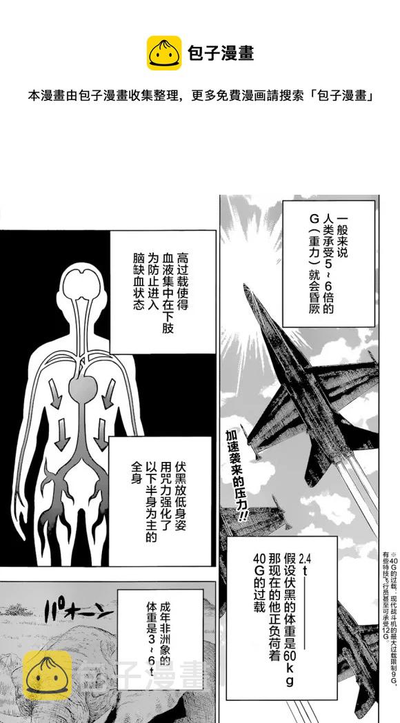 第172话 东京第1结界（12）0