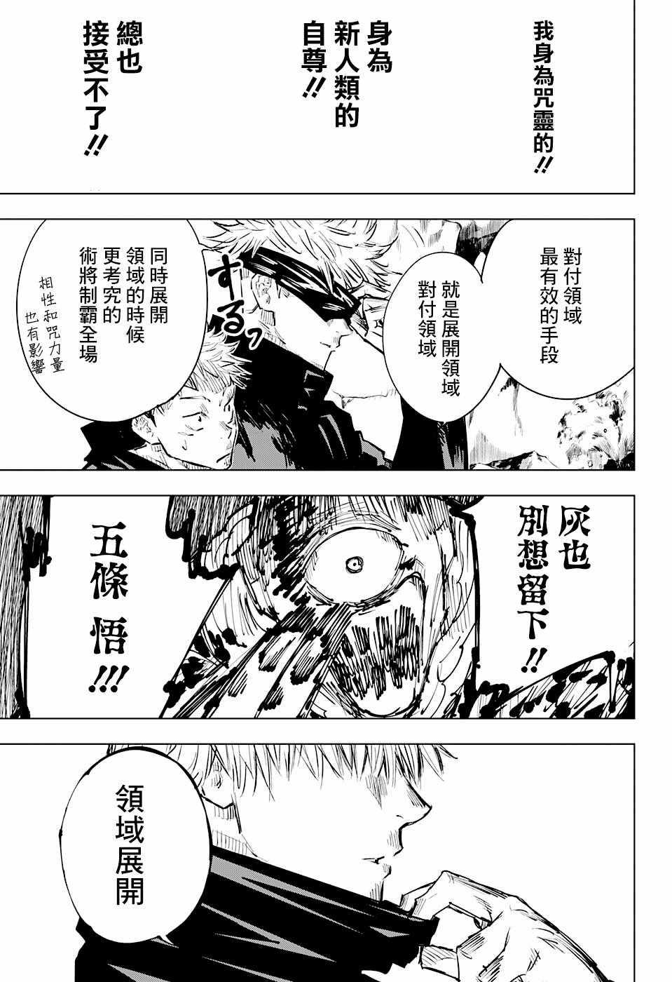 第15话11