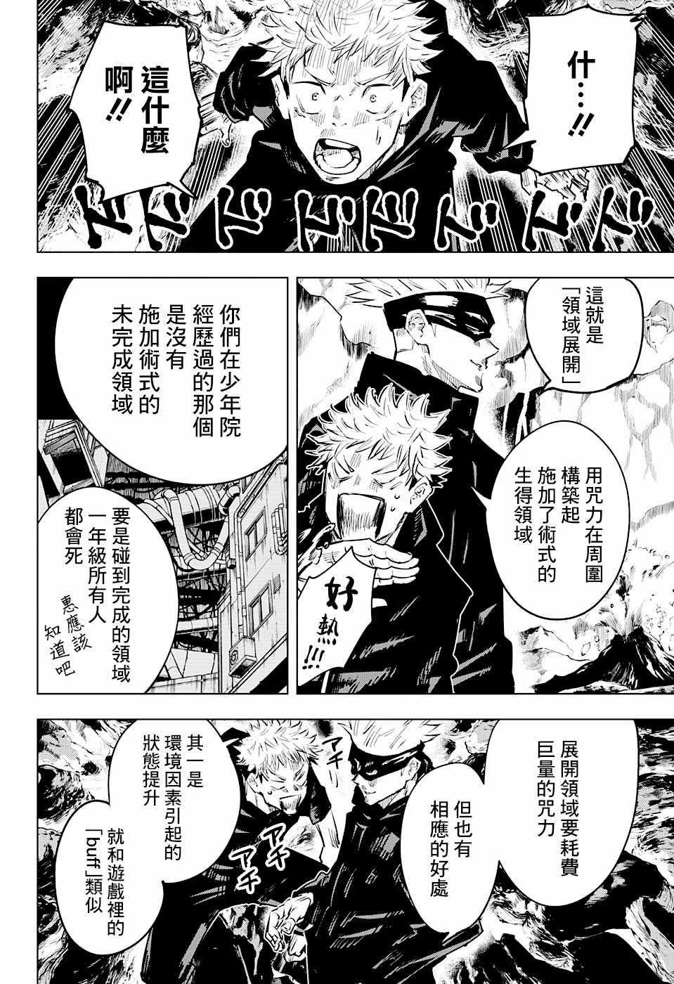 第15话8