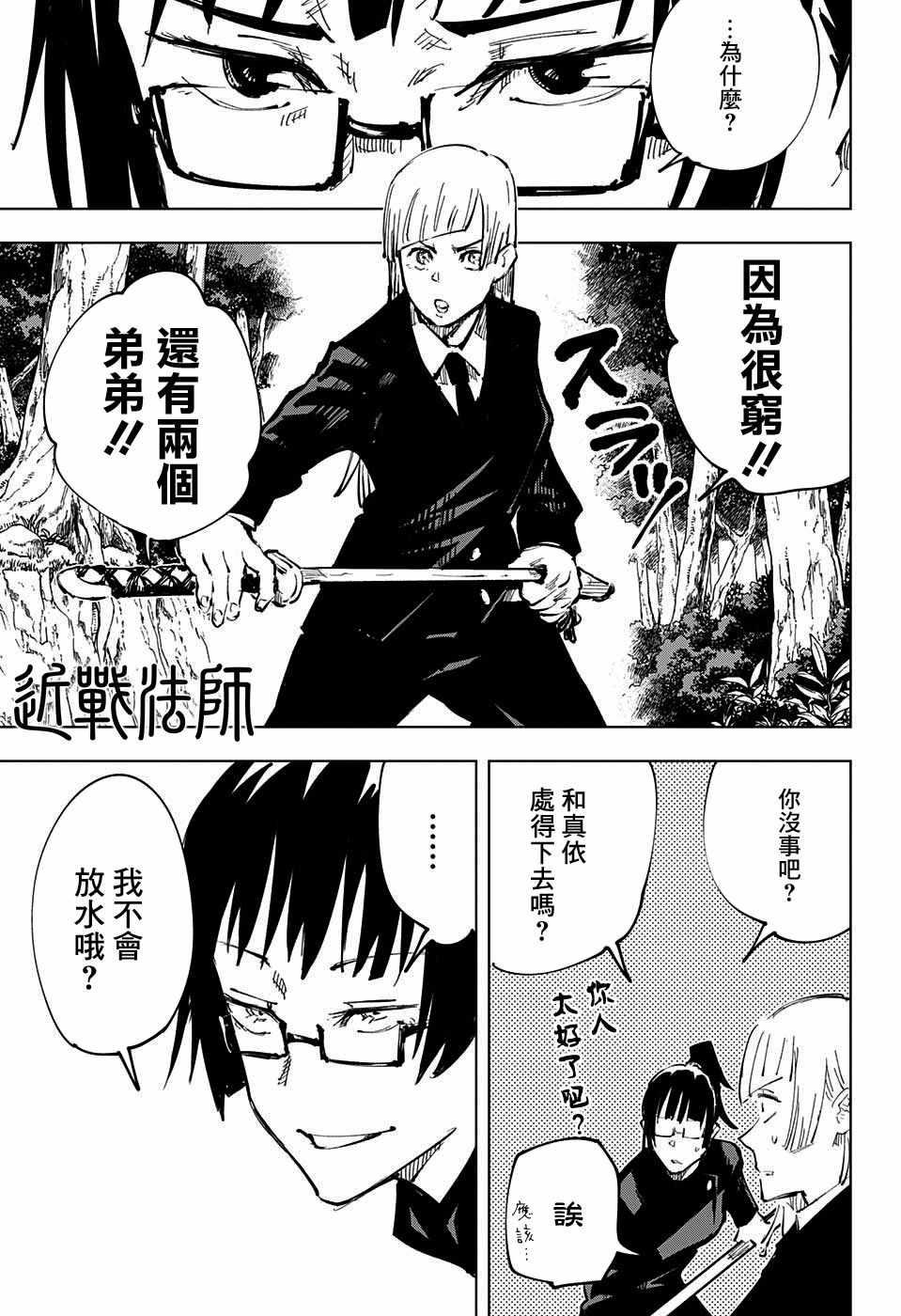 第36话16