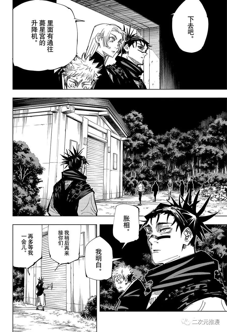 第144话 那个地方13