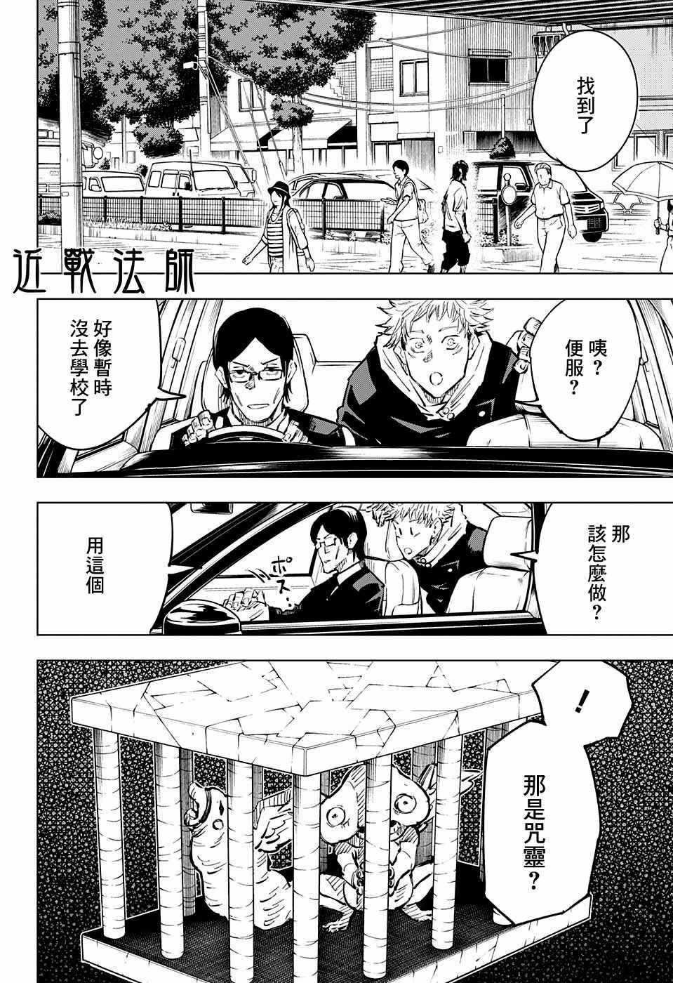 第21话13