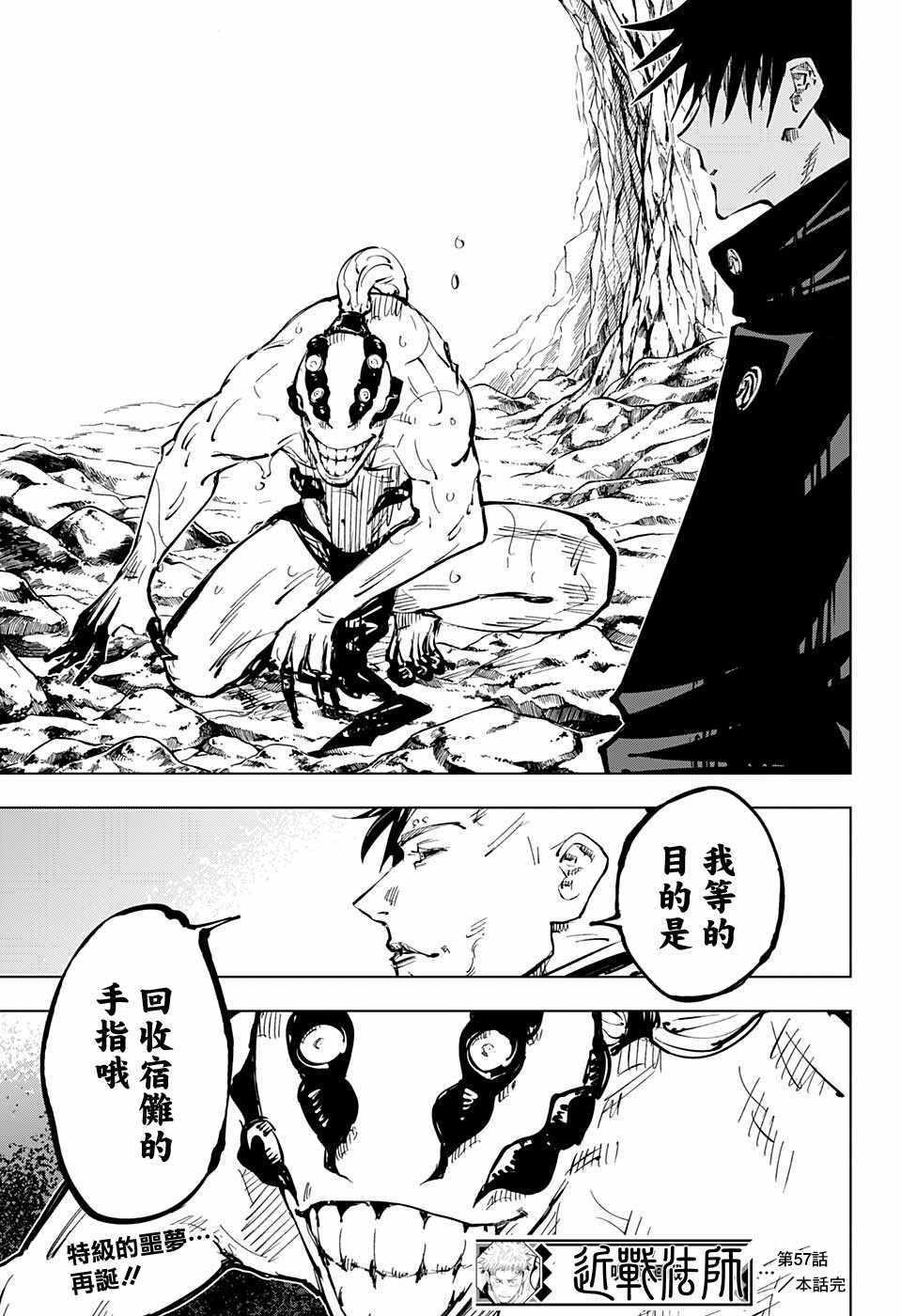 第57话18