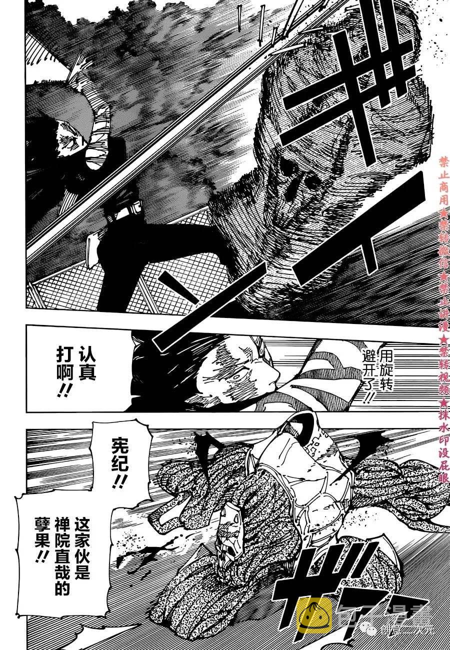 第193话 樱岛结界（3）5