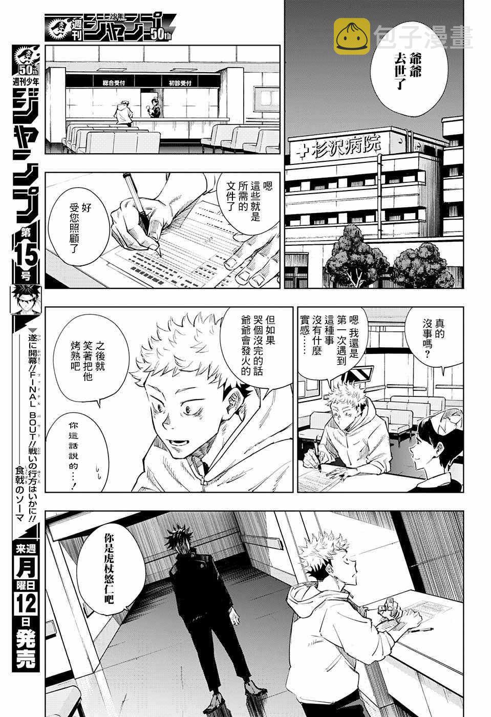 第1话19