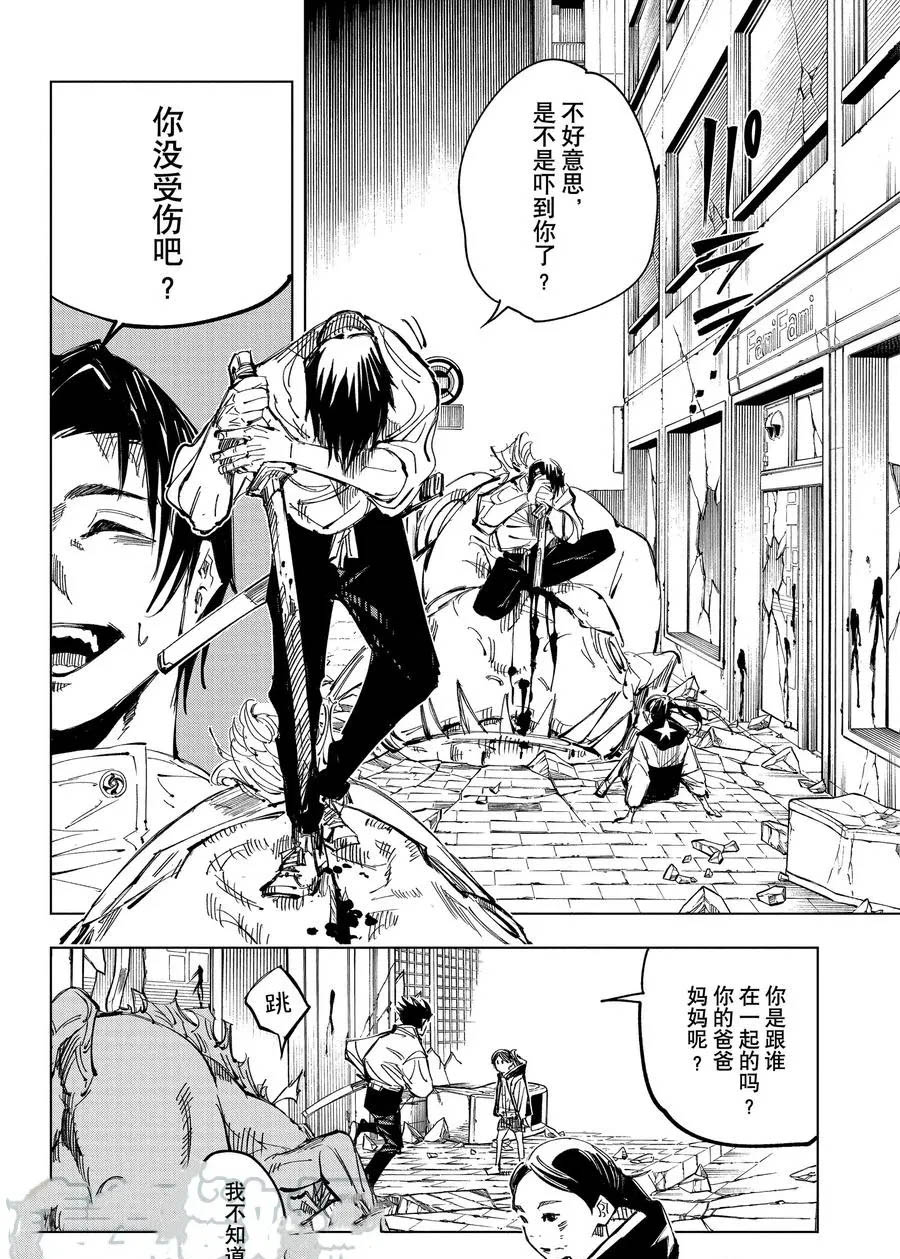 第137话 坚白同异12