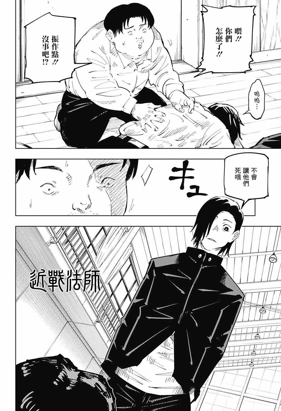 第25话11