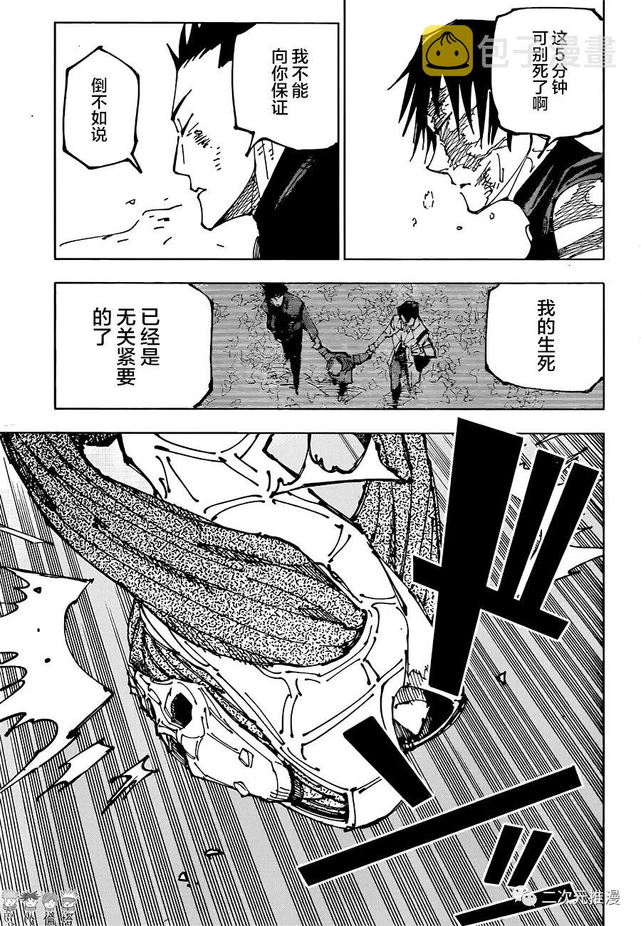 第194话 樱岛结界（4）6