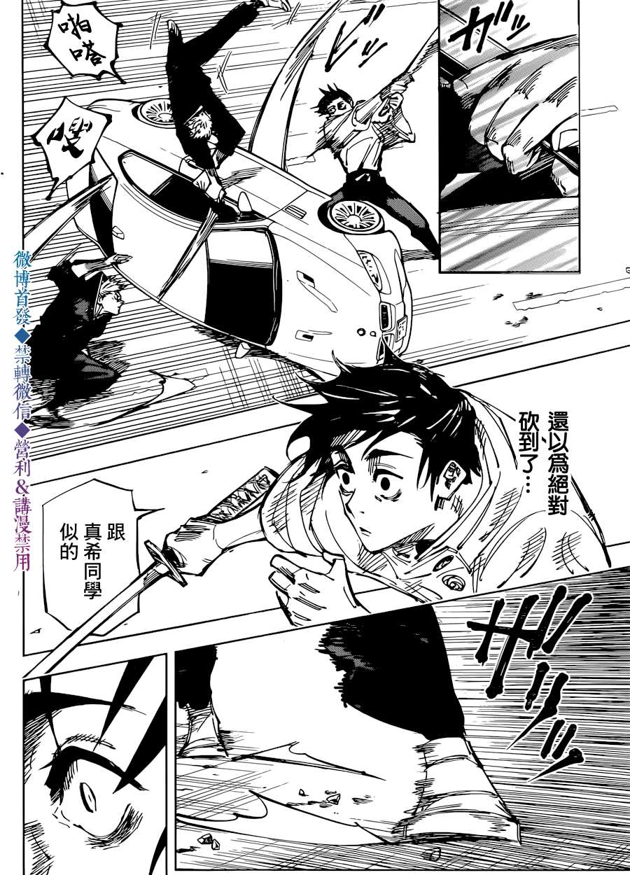 第140话 执行11