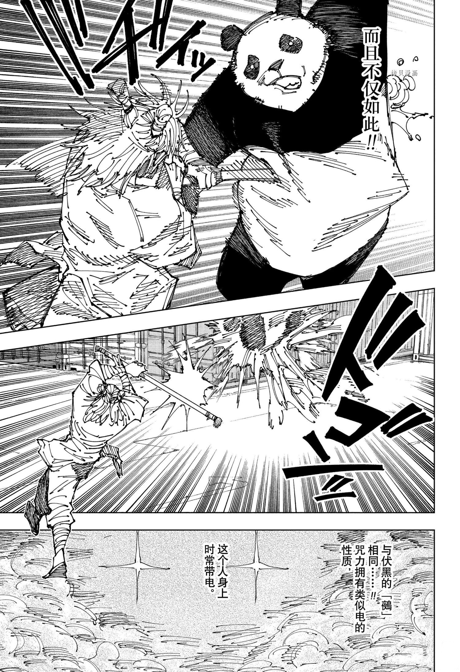 第184话4