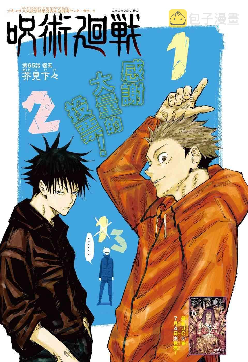 第65话0