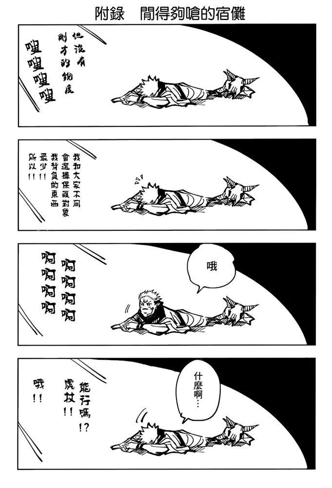 特别番外篇11