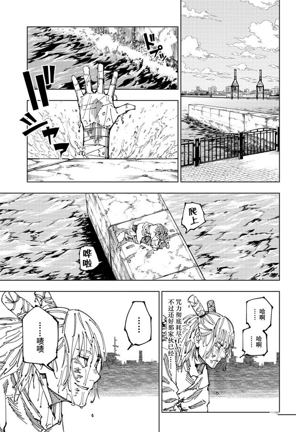第190话东京第2结界（9）2