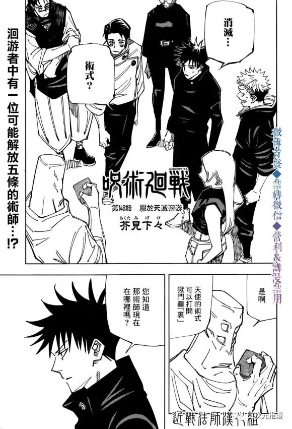 第146话 关于死灭回游0