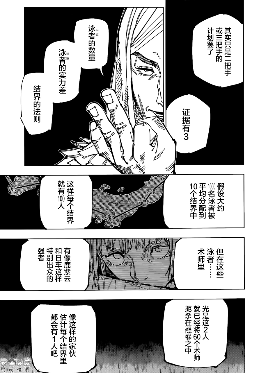 第167话6