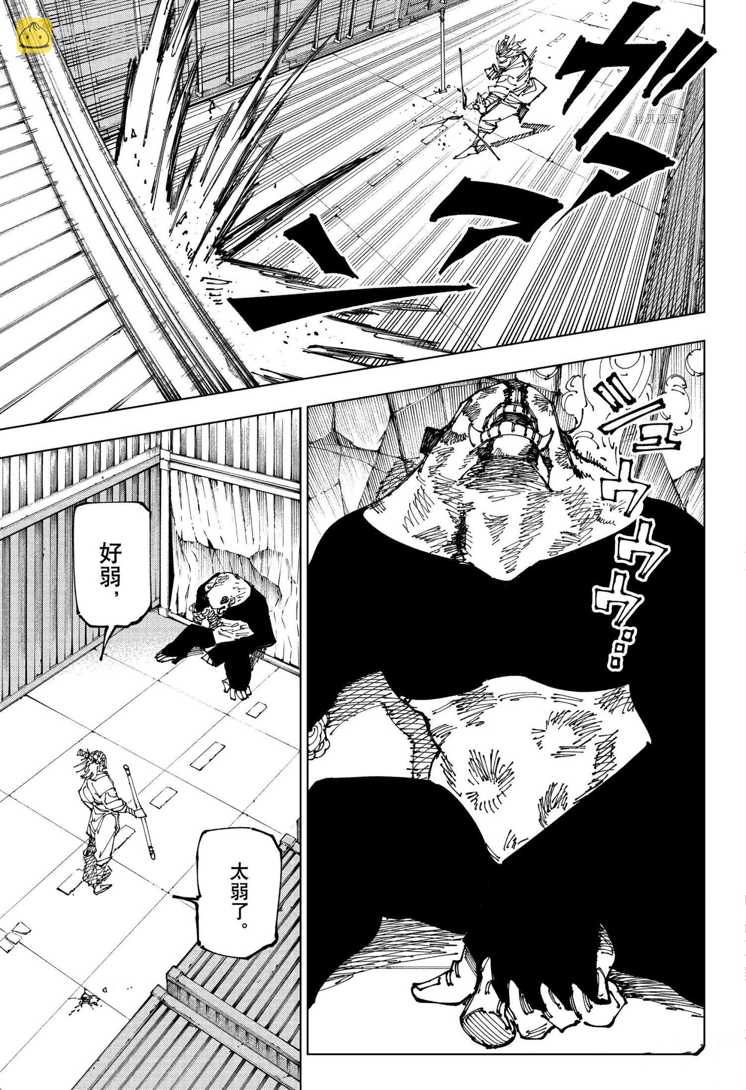 第184话9