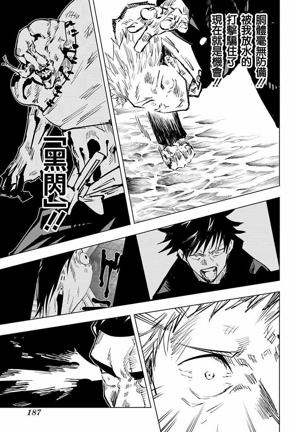第48话10