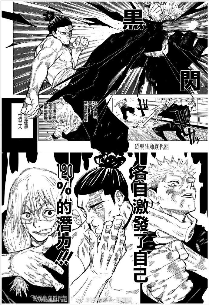 第128话 涩谷事变（45）2