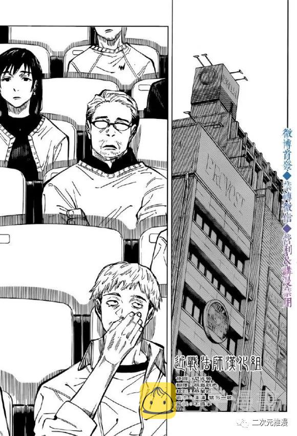 第146话 关于死灭回游14