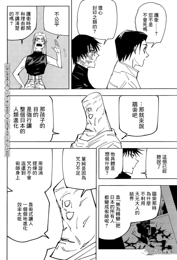 第145话 裹3