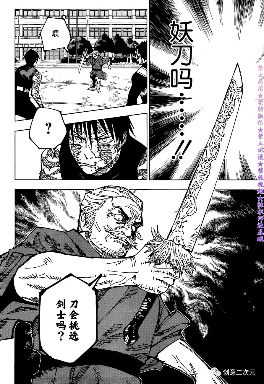 第195话 樱岛结界（5）13