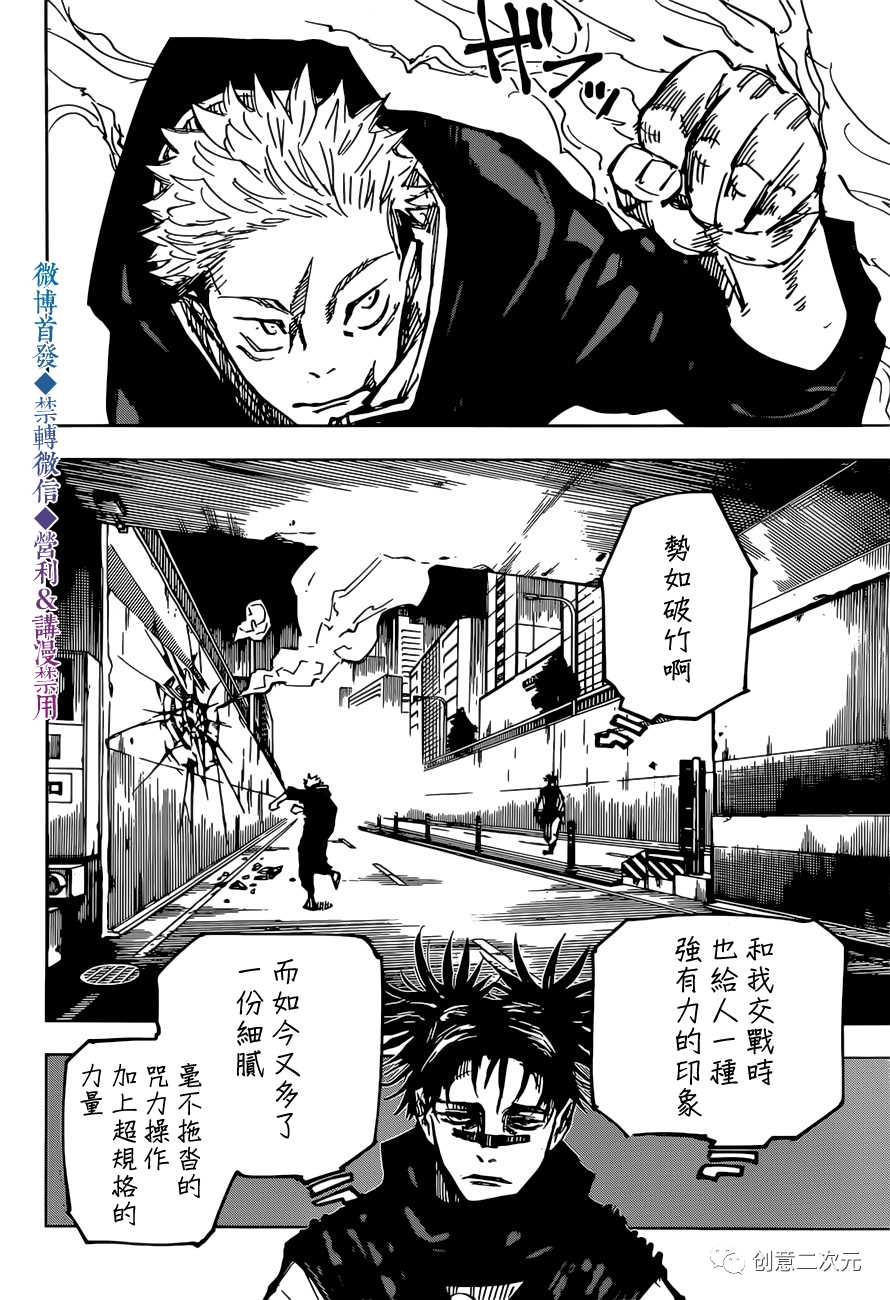 第139话 猎人8