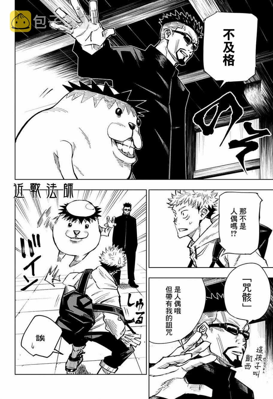第3话8