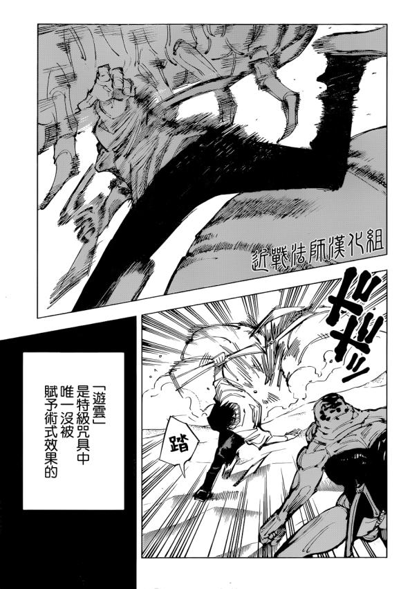 第110话 涩谷事变（28）11