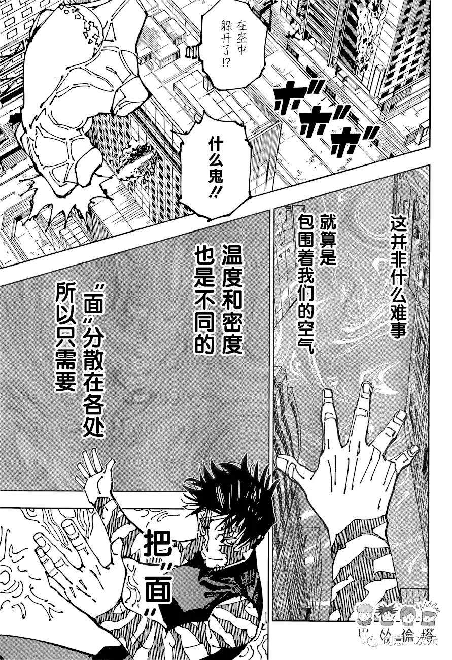 第197话 樱岛结界（7）10