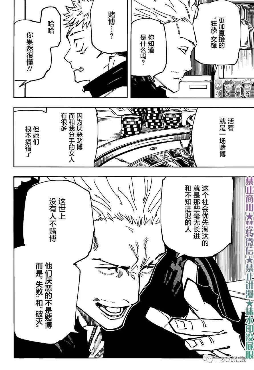 第155话 热3