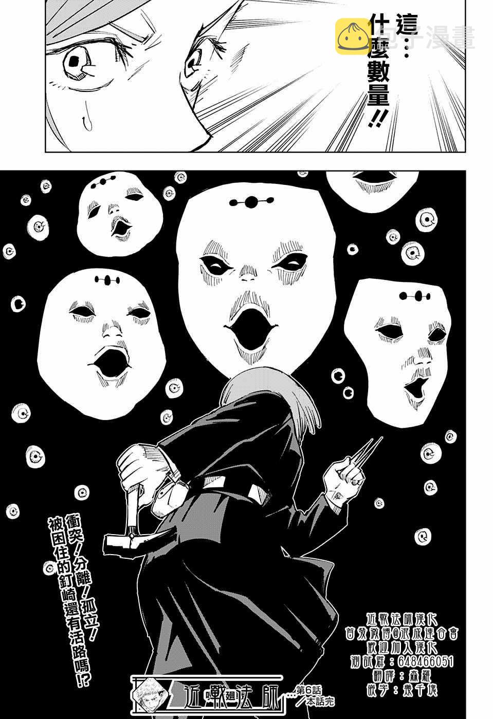 第6话17
