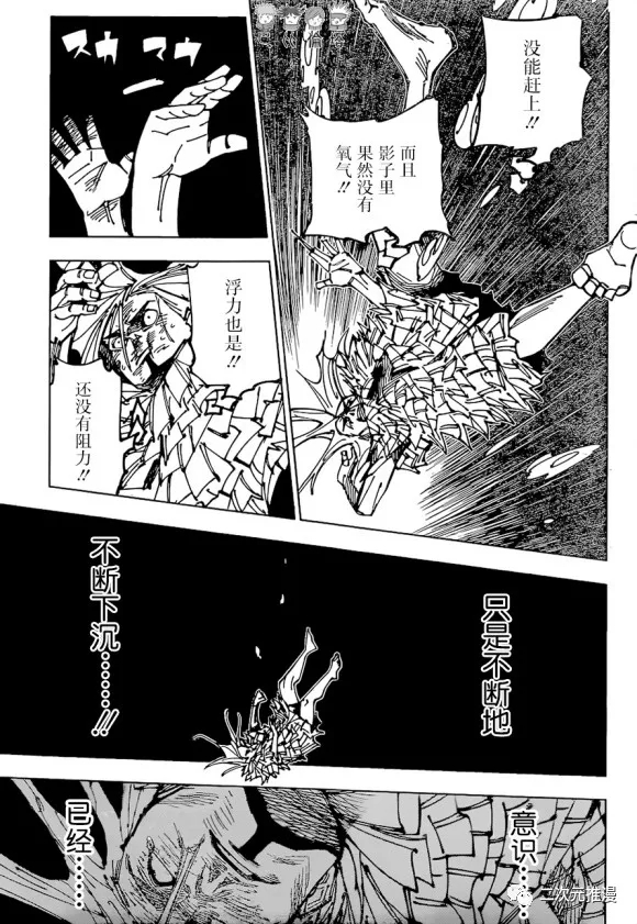 第172话 东京第1结界（12）6