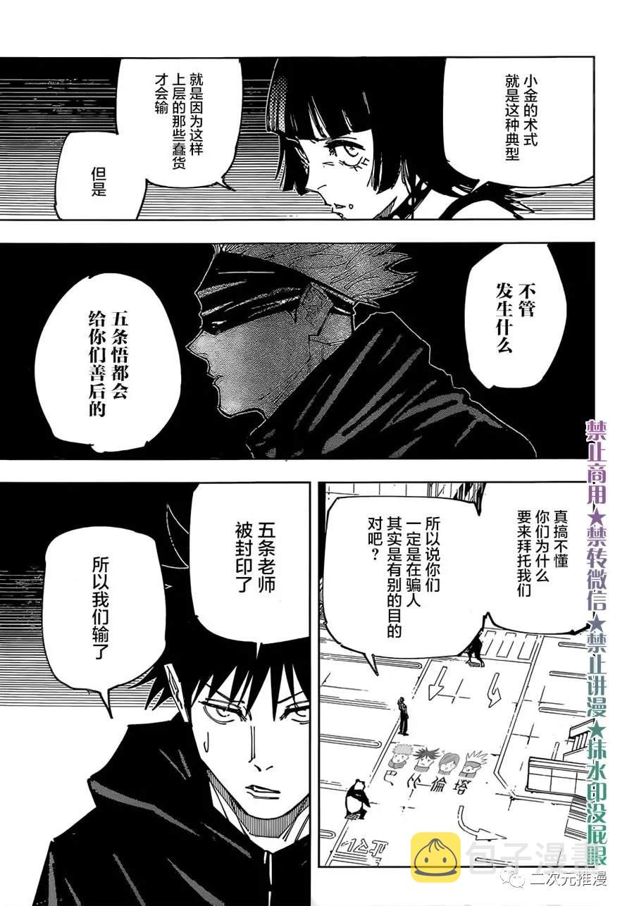 第155话 热16
