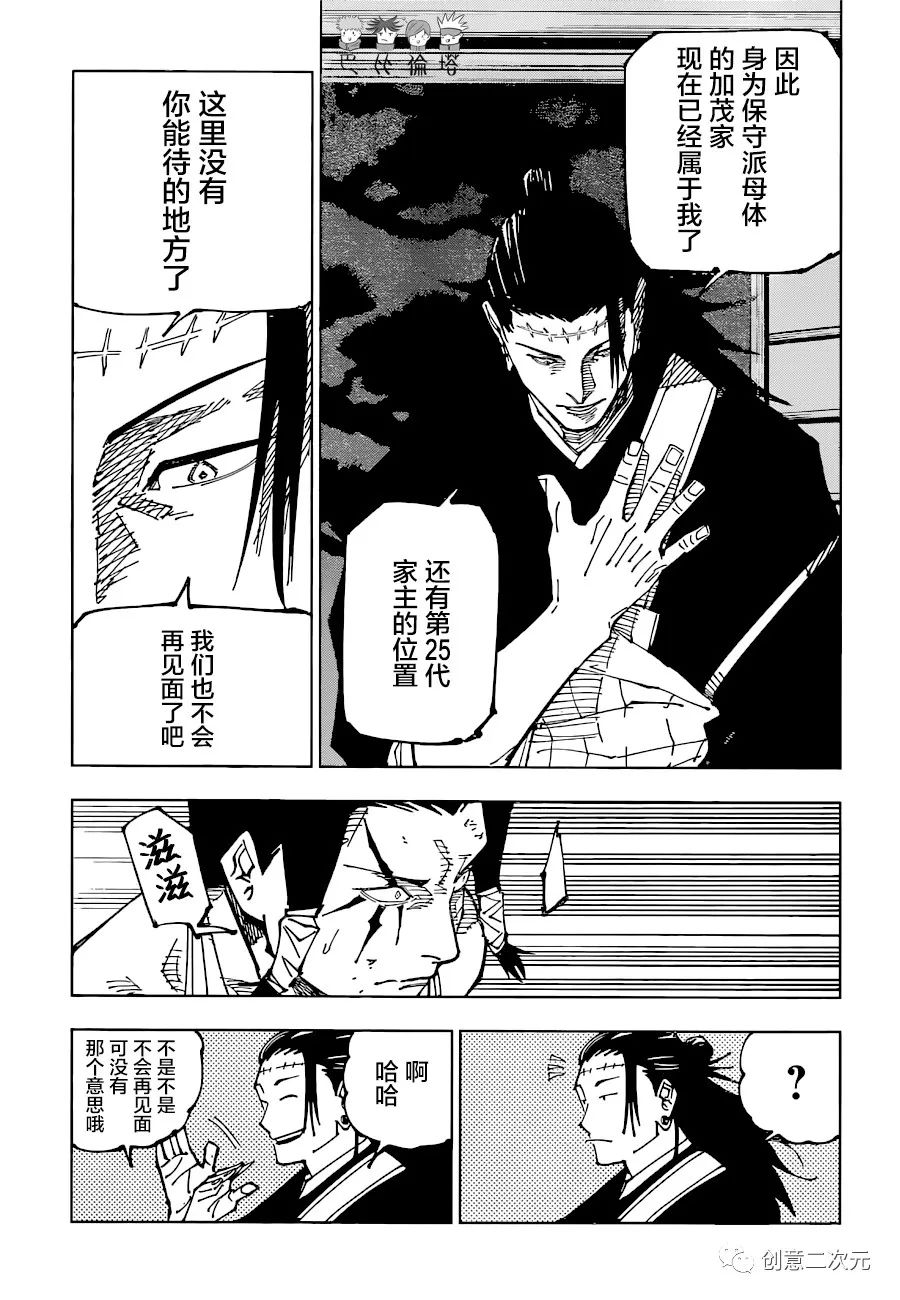 第191话樱岛结界（1）6