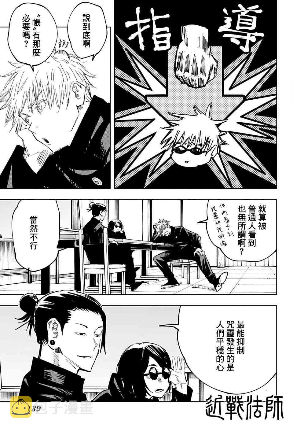 第65话14