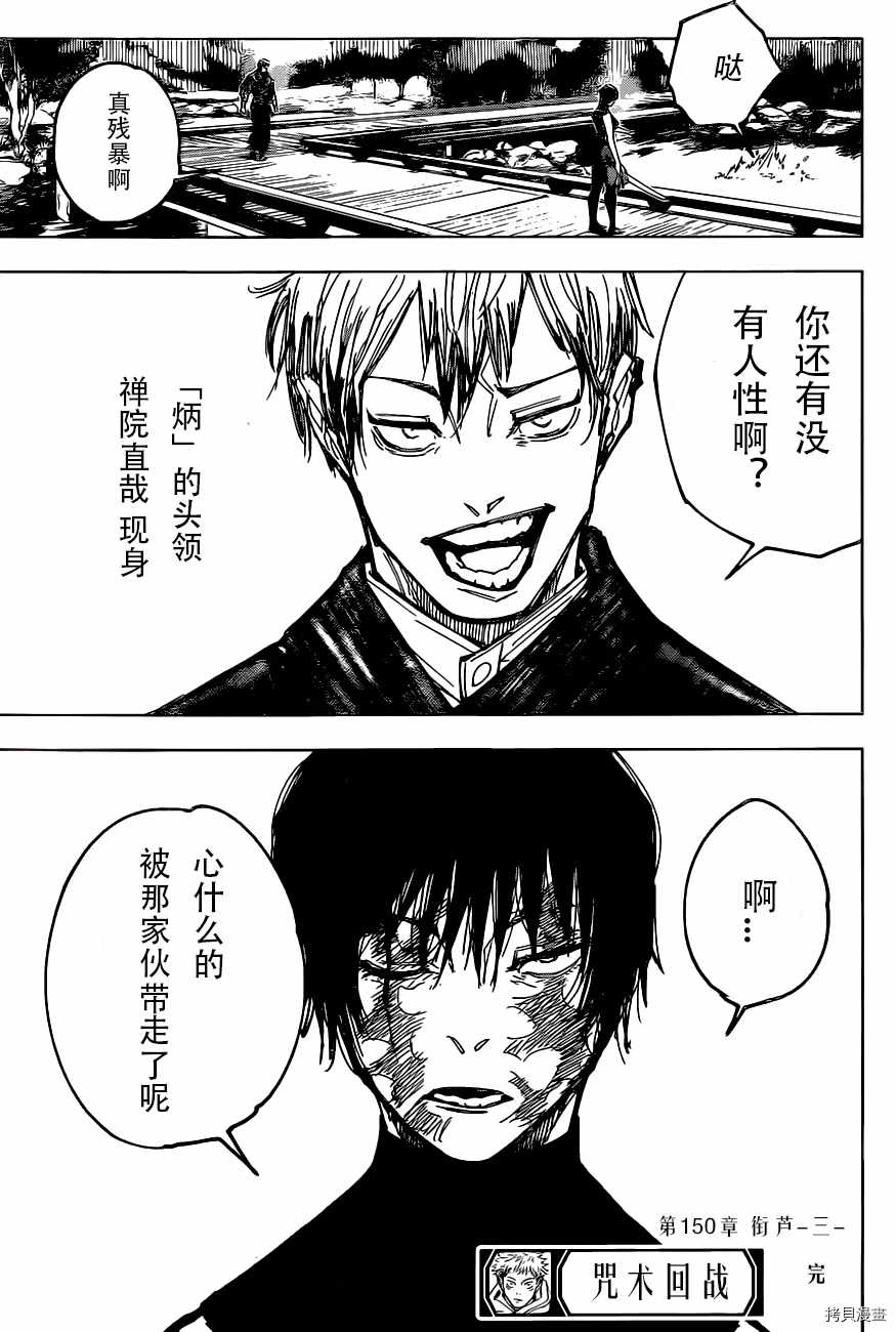 第150话18