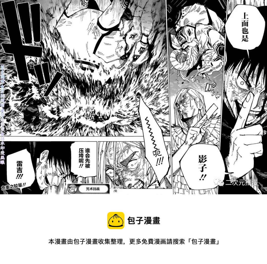 第171话 东京第1结界（11）17
