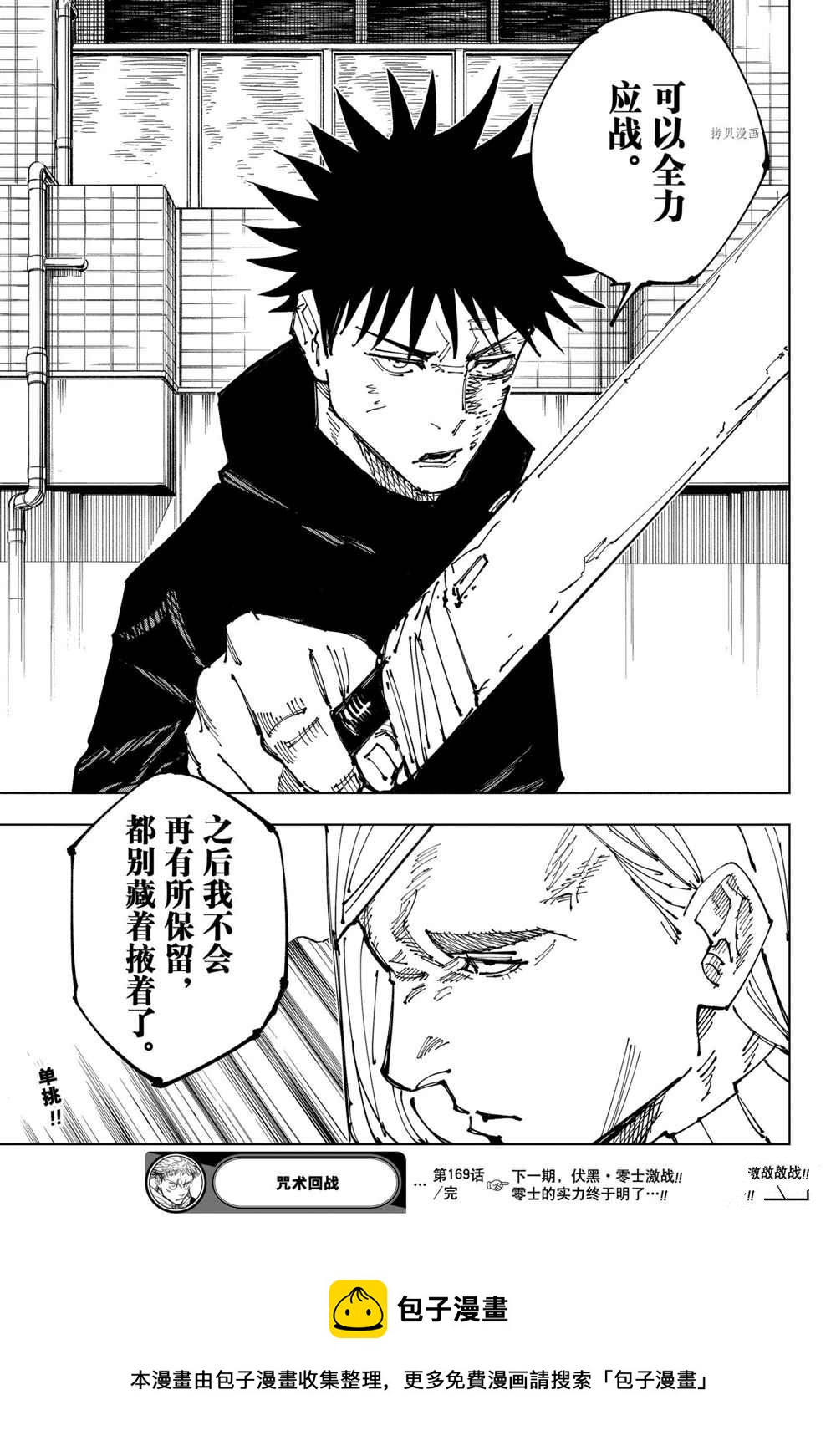 第169话20