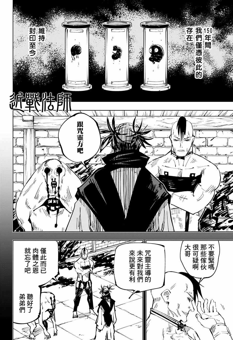 第60话13